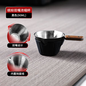 Bincoo Italian Espresso Double Mouth Stainless Steel Graduated Coffee Liquor Extraction Cup Milk Jug