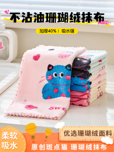Khăn Lau Nhà Bằng Vải Nhung San Hô Dày Không Rụng Lông Dùng Trong Nhà Bếp Thấm Hút Cao Không Dính Dầu Dùng Nhiều Lần