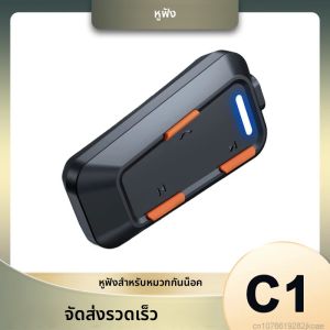 ใหม่ C1 ชุดหูฟังติดหมวกกันน็อคมอเตอร์ไซค์ไร้สายบลูทูธ 5.3 หูฟังสเตอริโอสำหรับขี่มอเตอร์ไซค์ ป้องกันการรบกวน แฮนด์ฟรีสำหรับมอเตอร์ไซค์
