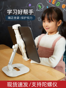 Foldable Mobile Phone Stand Desktop Tablet Computer Holder Bedside Multi-functional Suitable for iPad Student Online Class Learning Adjustable Portable Screen Support Universal