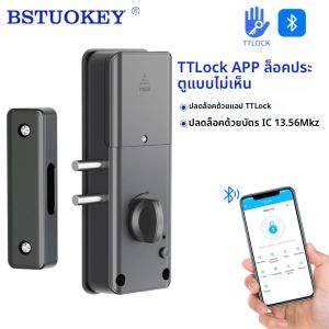 TTLOCK Punch-ฟรีสมาร์ทล็อคที่มองไม่เห็น Keyless IC Card ล็อครองรับ Blue-tooth รีโมทคอนโทรลไม่มีเจาะรูไม้ประตู
