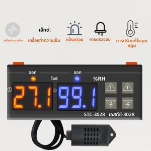STC-3028 เทอร์โมดิจิตอลคู่อุณหภูมิความชื้นควบคุมเครื่องวัดอุณหภูมิไฮโกรมิเตอร์คอนโทรลเลอร์ AC 110V 220V DC 12V 24V 10A