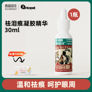 Squirrel Dog Tear Stain Remover Liquid Eye Makeup Cleaner for Bichon Dogs Pet Eyelid Wipes Panda Dog Eye Care Cleaning Tool