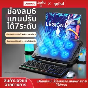 Lenovo | Adjustable Fan Cooled Laptop Cooling Pad