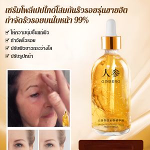 【อัพเกรดใหม่】สาระสำคัญของโสม เซรั่มต่อต้านริ้วรอยและความกระจ่างใส สารละลายนิโคตินาไมด์ สาระสำคัญของกรดไฮยาลูโรนิก เซรั่มต่อต้านริ้วรอ人参精华液