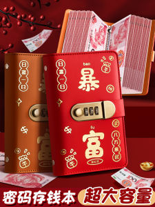 2025 New Cash Saving Book Password Deposit Book Money Holder Chinese Style Leather Cover Financial Management for Hundred Yuan Bills