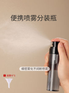 Spray Bottle Storage Bottle Ultra-Fine Mist Facial Moisturizing Lotion Alcohol Small Spray Bottle Portable Travel Spray Bottle Empty Bottle