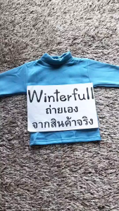 K-ZZZ เสื้อลองจอนเด็กคอเต่าแขนยาว กันหนาว ได้ถึงติดลบ บุขน Long John Kids ส่งทันที จากไทย กทม.