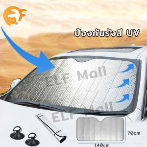 เสื้อผ้าแผ่นม่านบังแดดรถยนต์ ที่บังแดดรถยนต์ ที่กันแดด แผ่นบังแดด ที่บังแดดรถยนต์ ที่บังแดดกระจกหน้ารถยนต์ ม่านบังแดด ม่านบังแดด