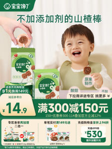 Baby Snack Additive Free Hawthorn Lollipop Infant Food Recipe Suitable 3 Years And above Normal Specification Room Temperature