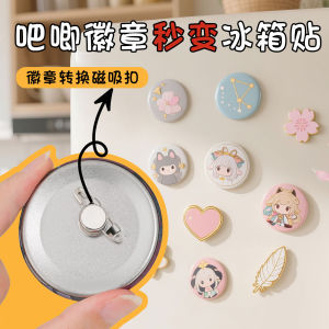 Strong Magnetic Metal Pinback Button Converter Fridge Magnet Pin Chest Pin Fixed Clip Cap Quick Change Fashion Accessory