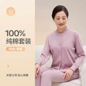 Pure Cotton Thermal Underwear Set for Men And Women in the Year of Dragon Warm Comfortable Breathable Casual Fashion for Middle-Aged And Elderly