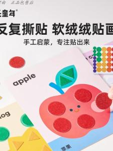 Travel Quiet Magic Sticker Book Childrens Handcraft Early Education Toys 2 Year Old Baby Enlightenment Teaching Tools