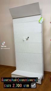 ชั้นแขวนโชว์สินค้า (แบบบอร์ดแขวนไม่มีชั้น) ขนาด 93*35*200 cm. มีสีขาว-สีดำป้ายข้างบนถอดได้หรือนำป้ายที่เป็นสติกเกอร์มาติดได้คะตะแขวนแยกขายนะคะ