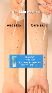 Biore UV Aqua Rich Watery Essence Extreme Protection 50g