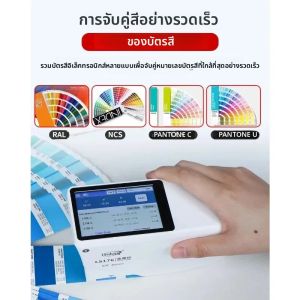 Linshang LS176 Colorimeter สี Spectrophotometer พร้อม Pantone NCS RAL การ์ดสี Spectral Reflectance Curve
