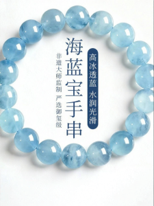 FUJINJIA | Natural Ice Blue Crystal Quartz Womens Bracelet
