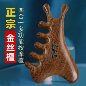 Four-In-One Massage Comb Womens Facial Head Scalp Eye Golden Silk Sandalwood Multi-Functional Comb Brush Hair Care Tool