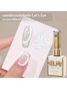 เจลทาเล็บ Universal Silver Cat Eye ขนาด 15 มล. กลิตเตอร์แม่เหล็ก ความต้องการหลอด UV/LED สําหรับบ้านและร้านเสริมสวย DIY