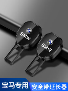 Đai an Toàn Xe BMW Phụ Kiện Xe Hơi Phụ Kiện Trẻ Em Đai an Toàn Xe BMW 3 Series 5 Series 525LI7 Series X1X3X5X6 Bộ Mở Rộng