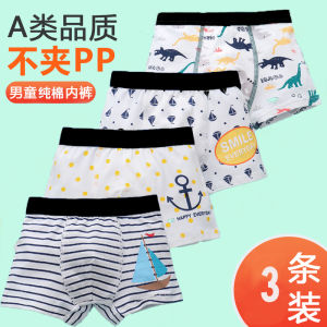 Boys Underwear 1 Pure 2 Cotton 3 Kids 4 Baby 5 Children 6 Kindergarten 7 Students Square Angle 8 Underpants 9 Years Old
