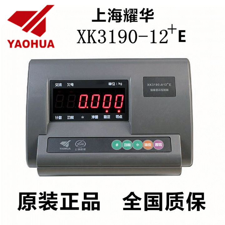 Shanghai Yaohua Xk3190-A12 + E Weighing Display Controller Instrument ...