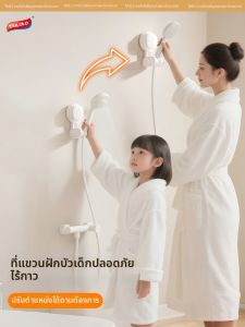 TAILI | Hassle-Free Installation Child Shower Head Holder
