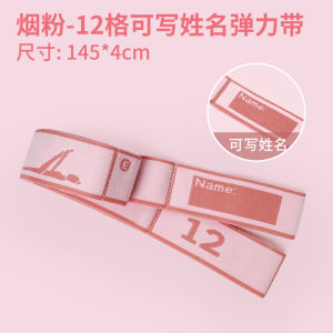 Childrens Dance Practice Elastic Band Womens Fitness Shoulder Opening Back Stretching Belt Digital Segmented Yoga Pulling Band