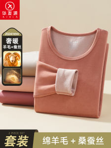 Thickened High Elastic Sports Warm Underwear Womens Wool Silk Fleece Lined Thermal Innerwear Long Sleeve round Neck Pure Color