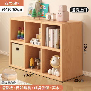 Solid Wood Bookcase Childrens Storage Rack Floor-standing Wall-mounted Combination Home Use Low Bookshelf Kindergarten Grid Cabinet