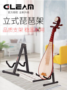 Gleam Brand Folding Portable Pipa Stand Specialized Bracket for Zhongguan Horse Head Violin Large Guzheng Music Instrument Holder