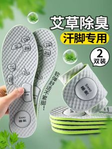 Concubine Leisure Aspiring Sole Insoles for Men and Women Anti-Odor Sweat Absorbent Breathable Thin Soft Bottom for Long-Wearing Comfort Sports Shoes
