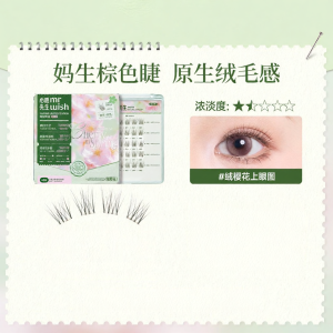 Mr.wish | Natural Soft Short False Eyelashes 9mm