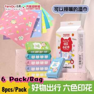 【6in1/Pack】Ultra Mini Printed Wet Wipes Baby Wipes Cute Mini Portable Small Wet Tissue With Cartoon Printed 多彩印花湿纸巾