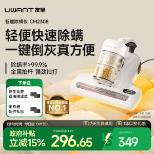 Uwant CM2308 Double Cup UV Light Killing Mite Detector Handheld Wireless Electric Appliance with Multiple Filters for Home Use