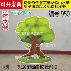 Stage Props KT Board Agricultural House Cornfield Watermelon Farmhouse Sheep Grain Stage Props for Drama Performances