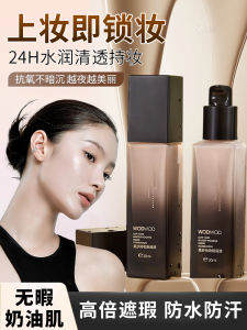 Yi Meng Ling Recommended Air Hold Makeup Foundation Liquid Light Moisturizing Womens No Cakey Finish Natural Looking Skin Tint