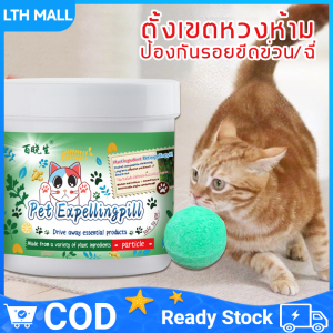 🚫🐱🐶ไม่อนุญาตให้แมวผ่าน กลิ่นไล่แมว ก้อนไล่แมว 5อัน/กล่อง กลิ่นที่ทั้งแมวและสุนัขเกลียด