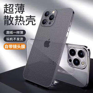 Applicable to Apple 14promax Phone Case Mesh Heat Dissipation New Arrival Iphone13 Protective Case 12 All-Inclusive Ultra-Thin Ip14pro Frosted Lightweight 11pm Fancy Comes with Lens Protector Phone Case