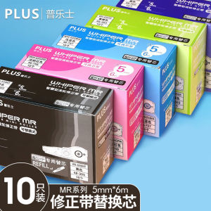 plus Transparent Correction Tape Cartridge Replaceable Core WH615 Universal Replacement Core Business Stationery Supplies