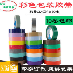 Colorful Packaging Tape: A Guide to Transparent Adhesive & Sealing Solutions