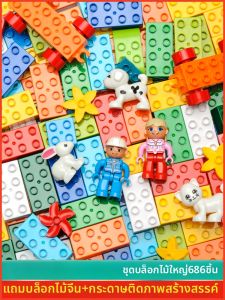 DINGDINGYIQU | Educational Building Blocks Toy for 3-6 Year Olds