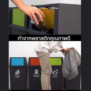 มีแบบใหม่! DKW HH-309XP ถังขยะแยกประเภท 40 ลิตร ฝาสวิง (มี 4 ประเภทให้เลือก) ถังขยะอึด สวย ทน ถังขยะรีไซเคิล ถังขยะ4สี ถังขยะสี่สี