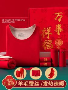 Classic Style New Year Underwear Set Practical Gift for Elderly Parents And Mother in Law Birthday Gift Creative Gift Box