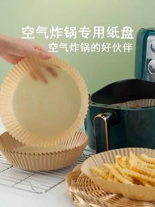 [iRojak] 50pcs Disposable Air Fryer Parchment Paper Tray Air Fryer Paper Liners 空气炸锅纸 Kertas Air Fryer - KW48
