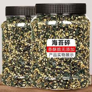 Ready-to-Eat Seaweed Flakes 500g