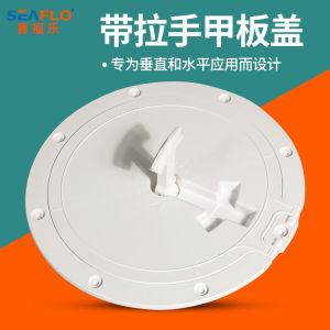 Seaflo Yacht Deck Lid 8.4 Inch round Boat Hatch with Handle Hole Boat Accessories Quick Parts Marine Equipment Ship Parts