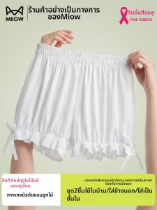 MiiOW | Flare Skirt Style Bloomer Safety Shorts Anti-peek Lightweight Summer
