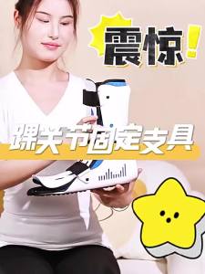 HUAIGU | Sprain Protection Ankle Support