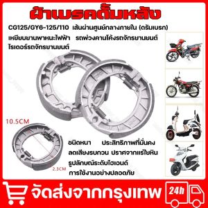 ผ้าเบรคดั้มหลัง ผ้าเบรกหลัง ผ้าเบรกดั้ม+สปริง HONDA WAVE nova dream ทุกรุ่นแพ็คเกจแต่ละล็อตไม่เหมือนกันขึ้นอยู่กับการผลิต ของดีแน่นอน ผ้าเบรคหลัง+สปริง WAVE ทุกรุ่น (1ชุด10คู่)  WAVE100 WAVE110I WAVE125 DREAM จัดส่งจากกรุงเทพ
